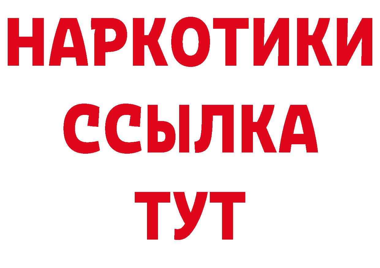 Где продают наркотики? даркнет официальный сайт Сенгилей