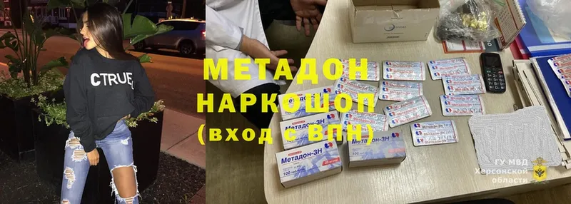 Метадон кристалл  ссылка на мегу ссылка  Сенгилей 