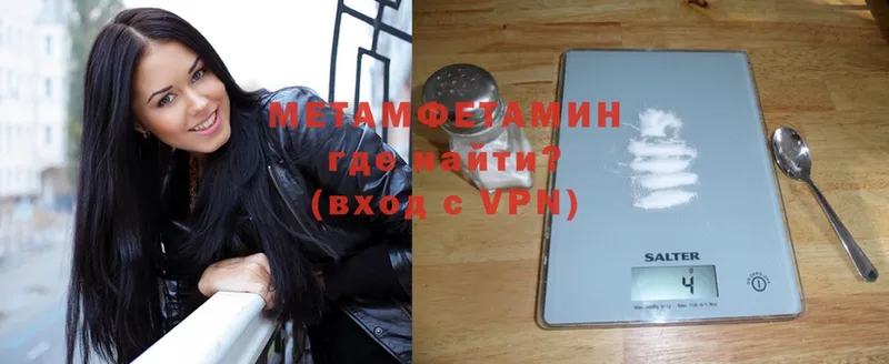 Метамфетамин пудра  Сенгилей 